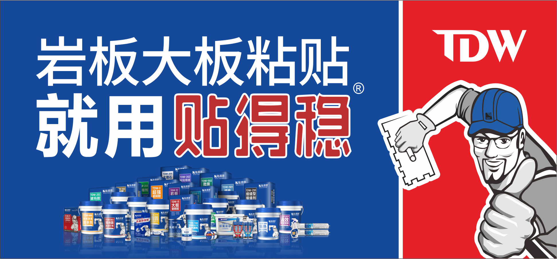 深圳瓷砖胶